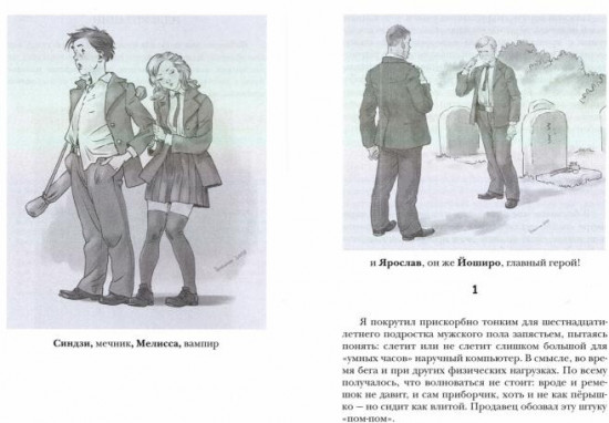 Наездник. Книга 1. Не боец