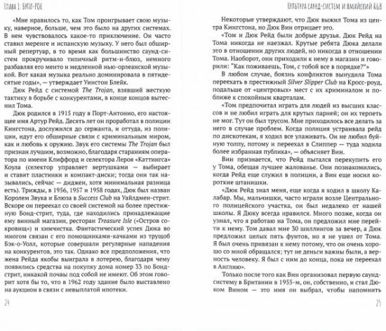 Полная история регги