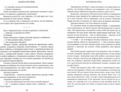 Купленная ночь - Фото 1