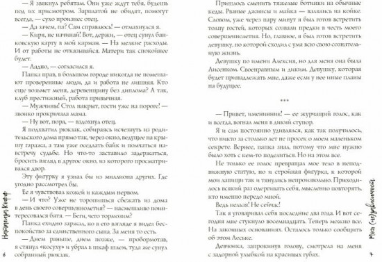 Моя (не)зависимость