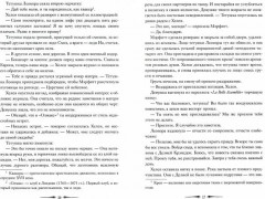 Леди Хелен 1. Клуб «Темные времена» - Фото 1