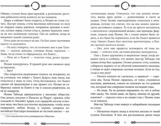 Мексиканская готика