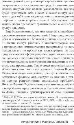 Юность на экране