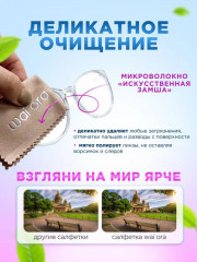 Салфетка для очков - Фото 3