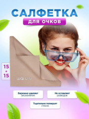 Салфетка для очков - Фото 5