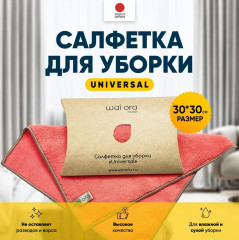 Салфетка для уборки «Universal» - Фото 2