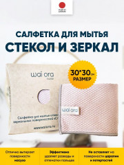 Салфетка для уборки «Crystal Clear» - Фото 2