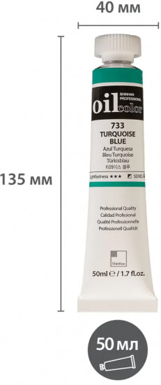 Краска масляная «Oil colour», 733 синий бирюзовый