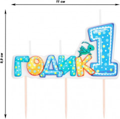 Свеча в торт на шпажке «Мне годик» - Фото 2