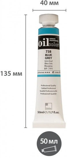 Краска масляная «Oil colour», 738 серый синеватый