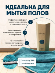 Салфетка для мытья пола «Twister» - Фото 6