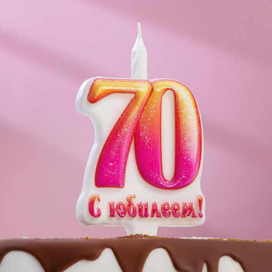 Свеча для торта «Юбилейная»