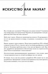 Код, который умещается в голове. Эвристики для разработчиков - Фото 1