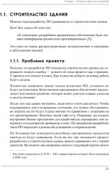 Код, который умещается в голове. Эвристики для разработчиков - Фото 2