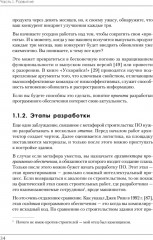 Код, который умещается в голове. Эвристики для разработчиков - Фото 3