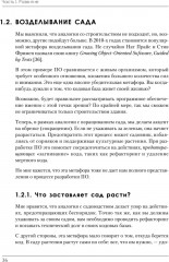 Код, который умещается в голове. Эвристики для разработчиков - Фото 5