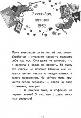 Полина в Стамбуле. Приключения девочки-путешественницы - Фото 1