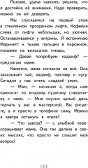 Полина в Стамбуле. Приключения девочки-путешественницы - Фото 2
