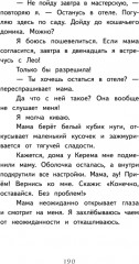 Полина в Стамбуле. Приключения девочки-путешественницы - Фото 4