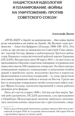 Нацизм на оккупированных территориях Советского Союза - Фото 1