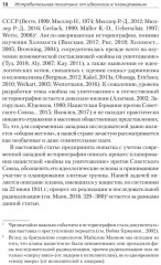 Нацизм на оккупированных территориях Советского Союза - Фото 3