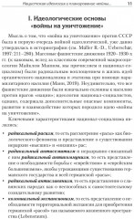 Нацизм на оккупированных территориях Советского Союза - Фото 4