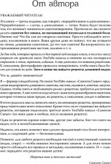 Самогон для чайников. Надёжные рецепты - Фото 1