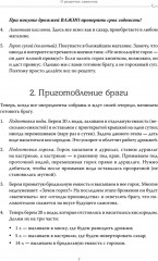 Самогон для чайников. Надёжные рецепты - Фото 5