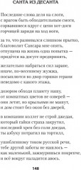 На службе весны строевой. Стихи - Фото 1
