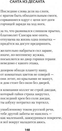 На службе весны строевой. Стихи