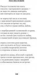 На службе весны строевой. Стихи - Фото 2
