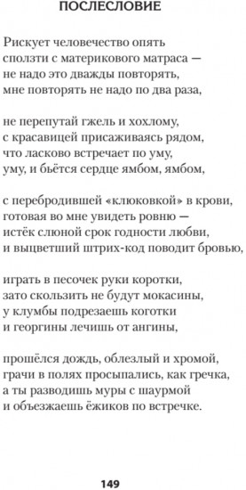 На службе весны строевой. Стихи