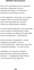 На службе весны строевой. Стихи - Фото 3
