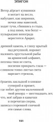 На службе весны строевой. Стихи - Фото 4