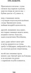На службе весны строевой. Стихи - Фото 5