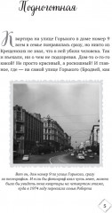 Призраки дома на Горького - Фото 1