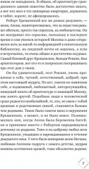 Призраки дома на Горького - Фото 3