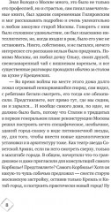 Призраки дома на Горького - Фото 4