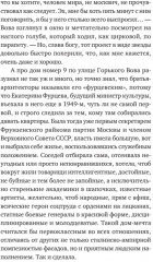 Призраки дома на Горького - Фото 5