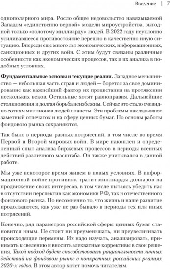 Как деньгам работать на бирже