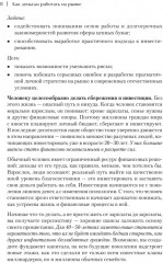 Как деньгам работать на бирже - Фото 3