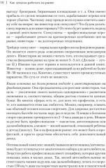 Как деньгам работать на бирже - Фото 5