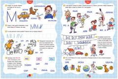 Неумейкин учит буквы - Фото 1