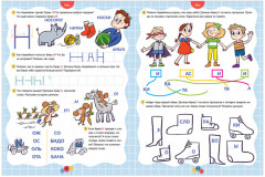 Неумейкин учит буквы - Фото 2