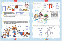 Неумейкин учит буквы - Фото 4