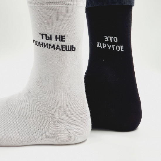 Носки унисекс «Ты не понимаешь, это другое»
