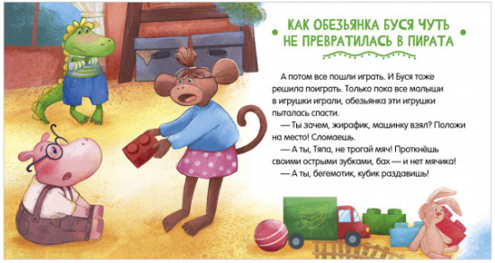 Умей делиться