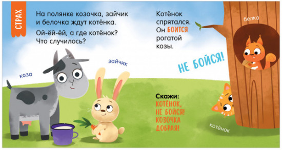Эмоции