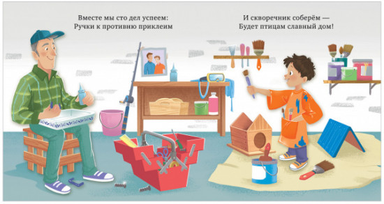 Мастерская дедушки. Учим цвета и считаем