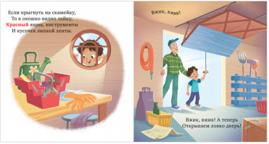 Мастерская дедушки. Учим цвета и считаем